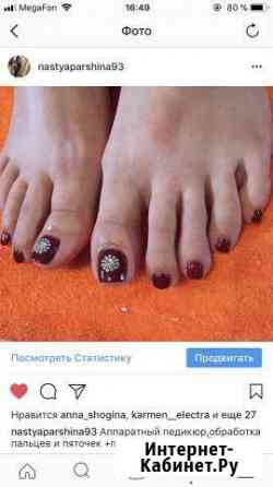 Маникюр на дому Красноярск