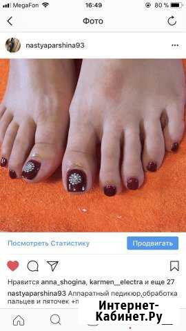 Маникюр на дому Красноярск - изображение 1