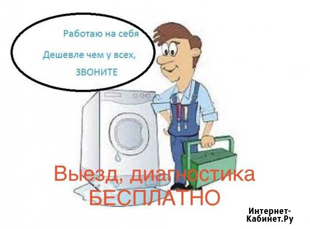 Ремонт стиральных машин. Мастер Уфа - изображение 1