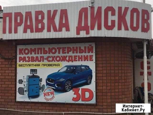 Автосервис автоцентр Урюпинск - изображение 1