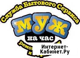 Муж на час, качество с нас Углич - изображение 1