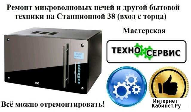 Ремонт микроволновых печей Курган - изображение 1