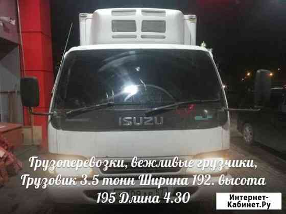 Грузоперевозки Грузчики Иркутск