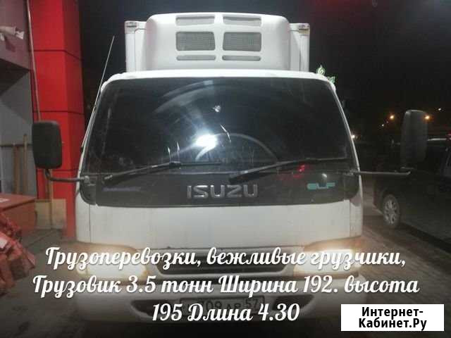 Грузоперевозки Грузчики Иркутск - изображение 1