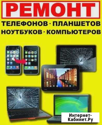 Ремонт электроники Чайковский - изображение 1