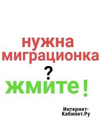 Выезд на границу за миграционной картой и обратно Зеленоград