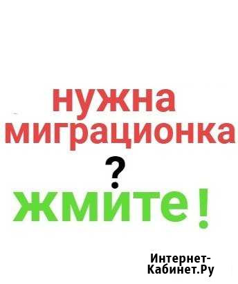 Выезд на границу за миграционной картой и обратно Зеленоград - изображение 1