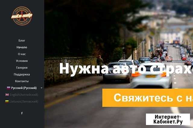 Создание сайтов Новосибирск - изображение 1