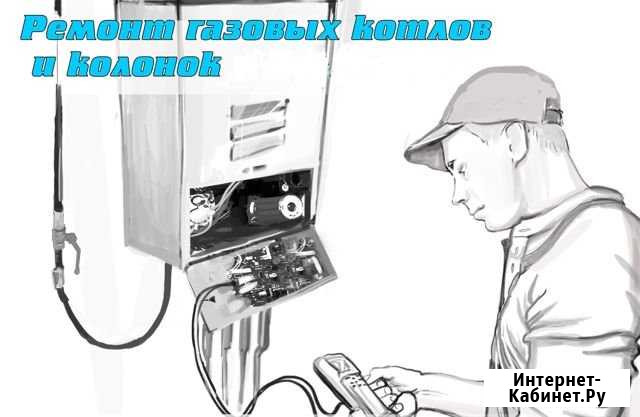 Ремонт газовых котлов Новосибирск - изображение 1