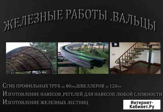 Железные работы Избербаш