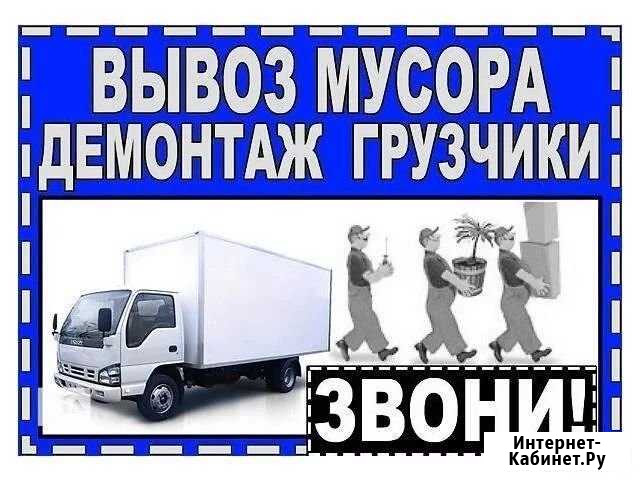 Вывоз мусора и старой мебели без выходных Казань - изображение 1