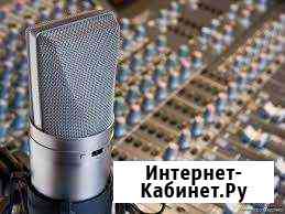 Студия звукозаписи в Шахтах Шахты
