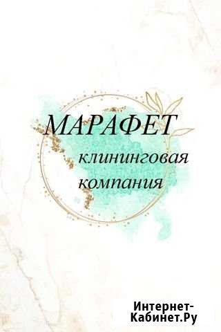 Уборка Ялта - изображение 1