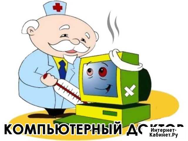 Компьютерный доктор. Частник. Выезд на дом, в офис Казань - изображение 1