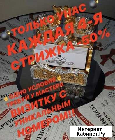 Парикмахерские услуги Орск - изображение 1