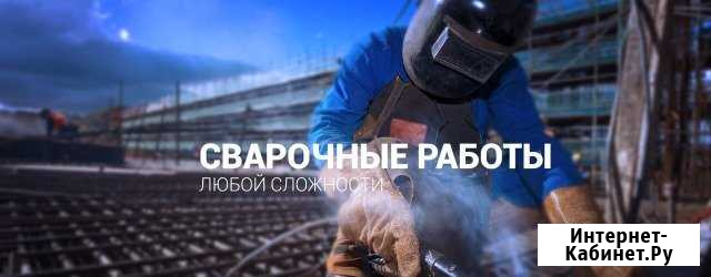 Сварщик,сварочные работы Лениногорск - изображение 1