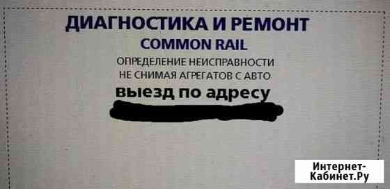 Диагностика Луховицы