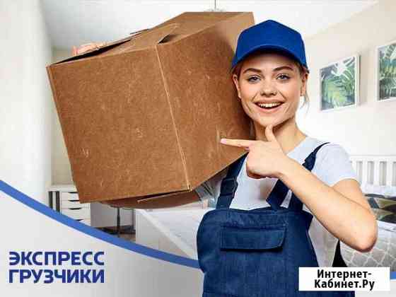 Переезд/грузчики Волгоград