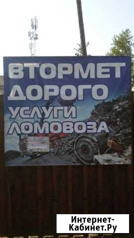 Услуги ломовоза, вывоз металлолома, мусора Челябинск - изображение 1