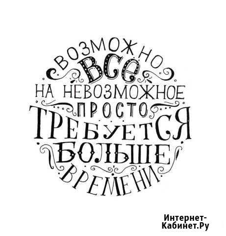 Репетитор начальных классов (1-4 класс) Петропавловск-Камчатский - изображение 1