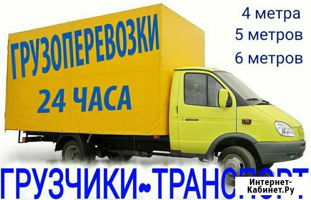 Грузоперевозки Салават - изображение 1