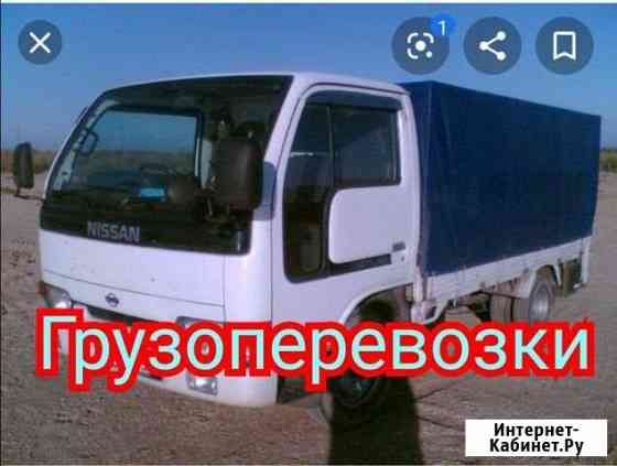 Грузоперевозки Черемхово