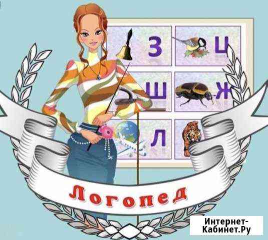Логопед-дефектолог Москва
