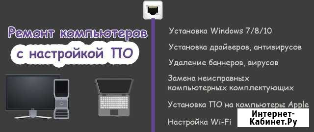 Компьютерный мастер Челябинск - изображение 1