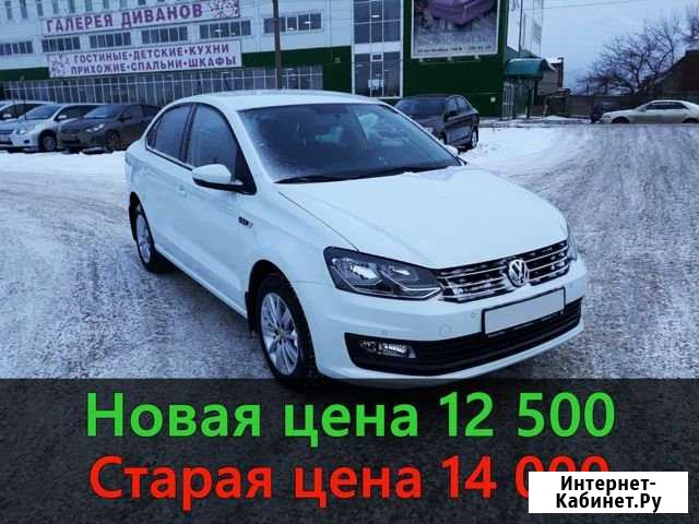 Авто в аренду под выкуп Красноярск - изображение 1