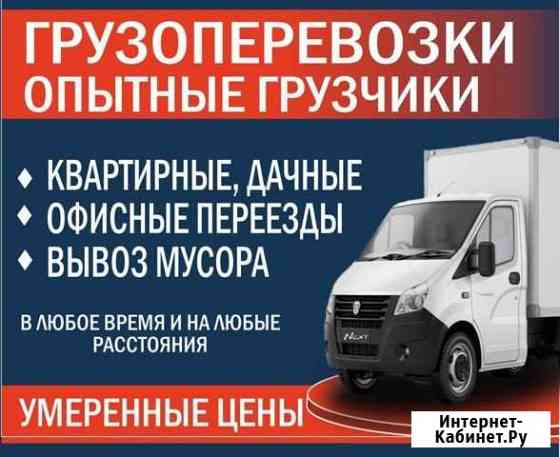 Грузчики Краснодар