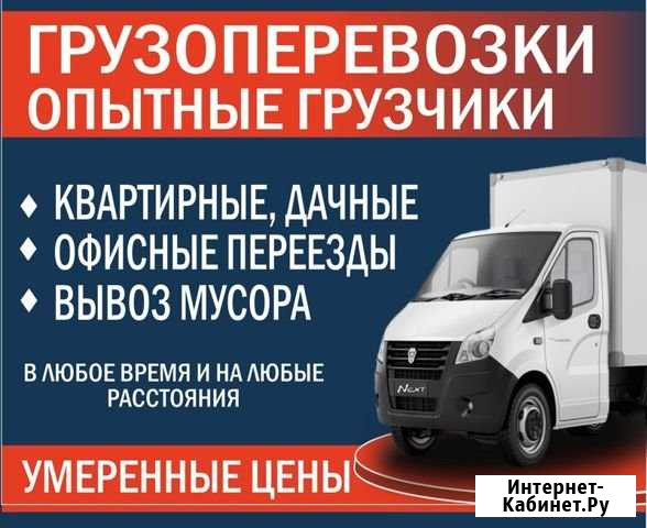 Грузчики Краснодар - изображение 1