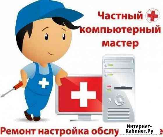 Установка, переустановка (лицензионного) программн Королев