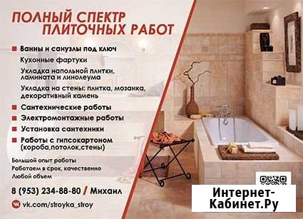 Оказываем услуги по укладке плитки Великие Луки - изображение 1