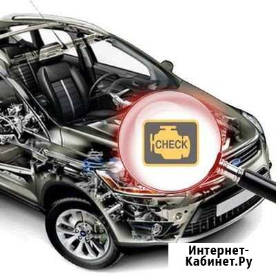 Диагностика Авто Челябинск - изображение 1