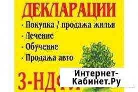Бухгалтерские услуги Усть-Кут