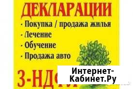 Бухгалтерские услуги Усть-Кут - изображение 1