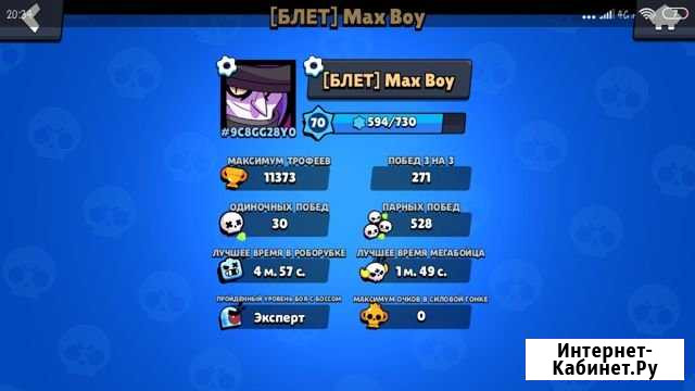 Тренер по игре Brawl Stars Казань - изображение 1