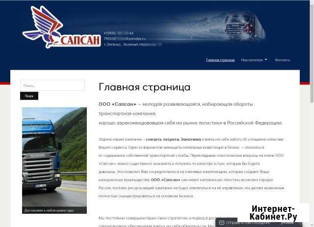 Разработка сайтов Энгельс - изображение 1
