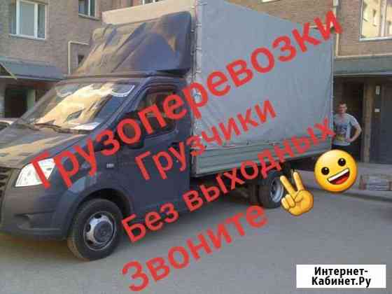 Грузоперевозки Газель Набережные Челны