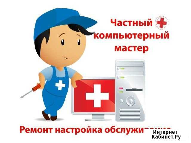 Ремонт пк/телефонов Самара - изображение 1