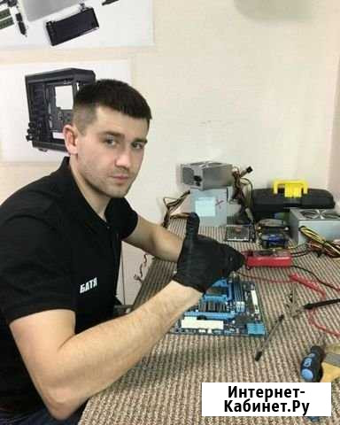 Ремонт компьютеров ноутбуков Выезд Воронеж - изображение 1