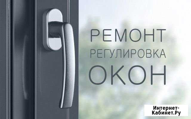 Ремонт евроокон,дверей,балконов Волгодонск - изображение 1