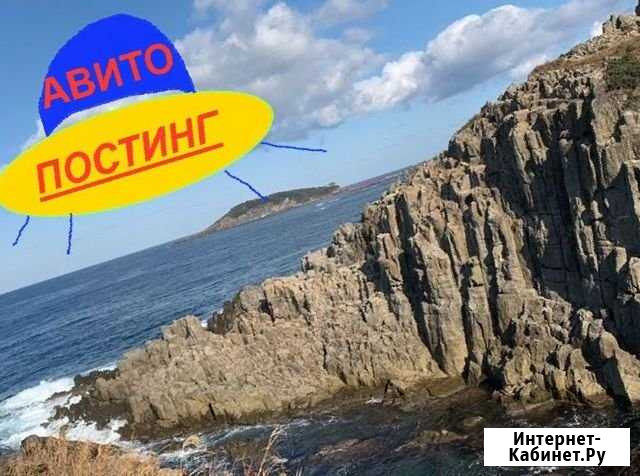Продвижение, постинг на Авито Екатеринбург - изображение 1
