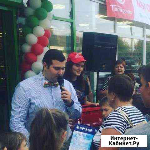 Ведущий на ваше мероприятие Краснодар