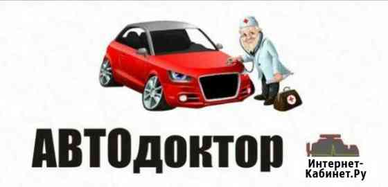 Автоэлектрик на выезд Нефтекамск