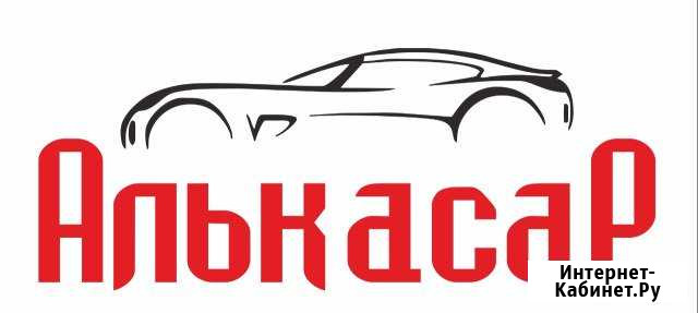 Алькасар Автоподбор помощь при выборе авто Балахна - изображение 1