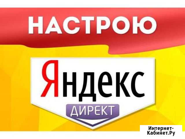 Приведу клиентов из интернета. Без предоплаты Череповец - изображение 1