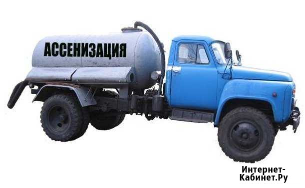 Ассенизатор Курск - изображение 1