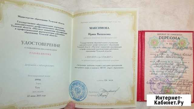 Репетитор по английскому языку Тула - изображение 1