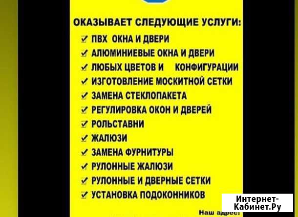Металопластиковые окна двери Нестеровская - изображение 1